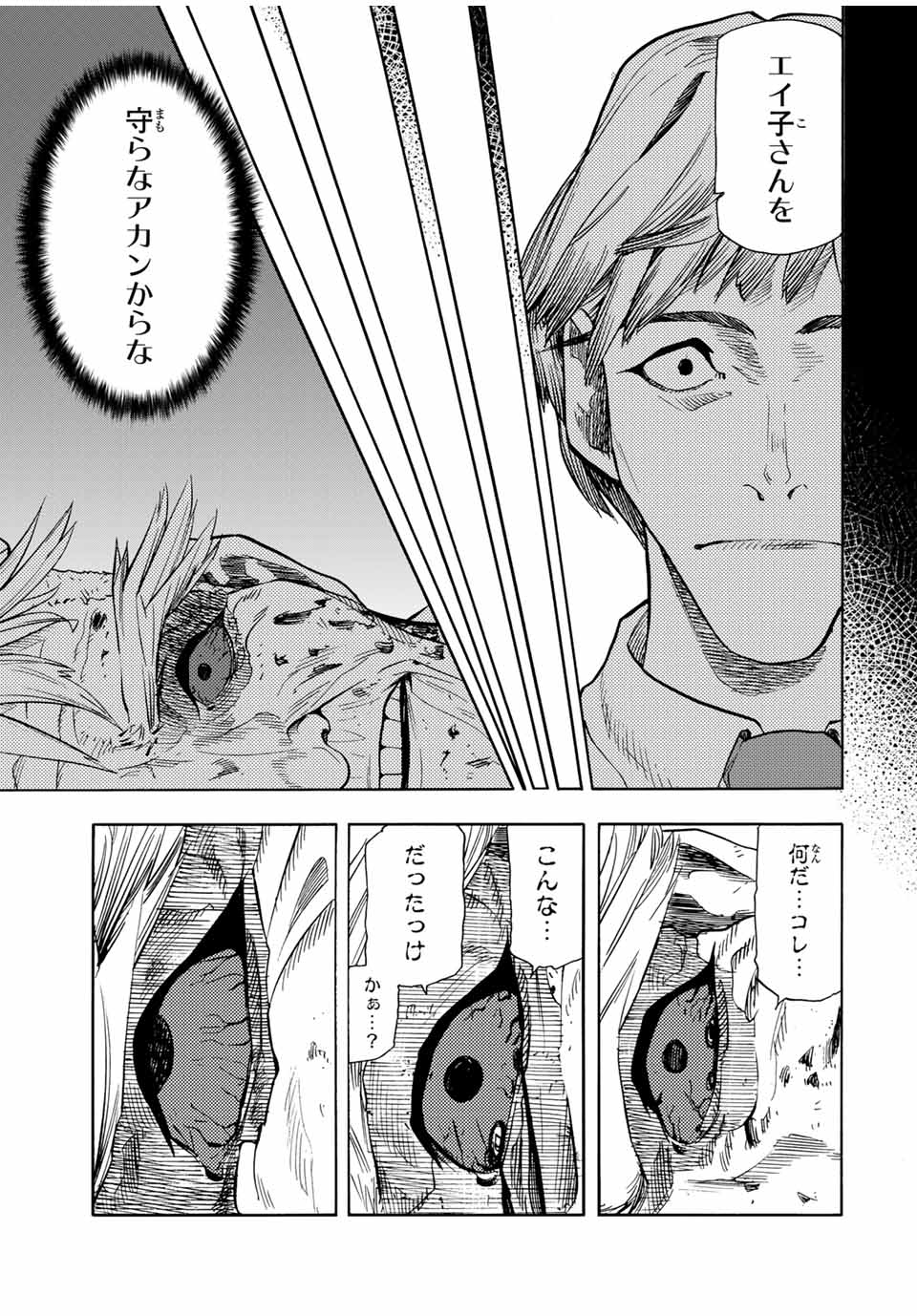 十字架のろくにん - raw - 第177話 - https://jpee.aabb.to/JPEE/17700047/qttvovgwkfc.jpg