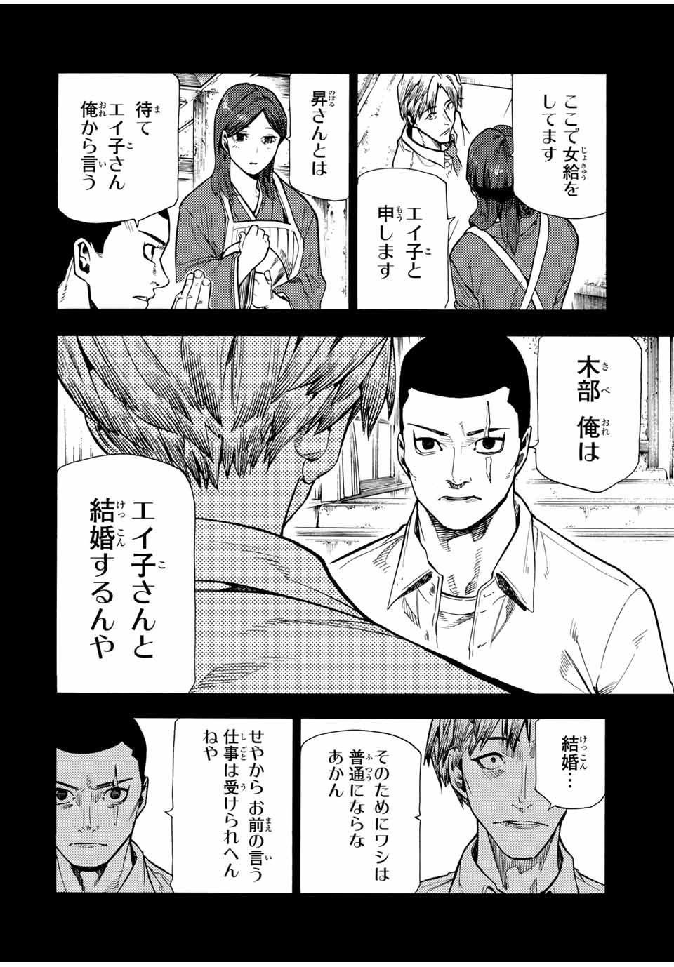 十字架のろくにん - raw - 第177話 - https://jpee.aabb.to/JPEE/17700047/tayb2u2whwc.jpg