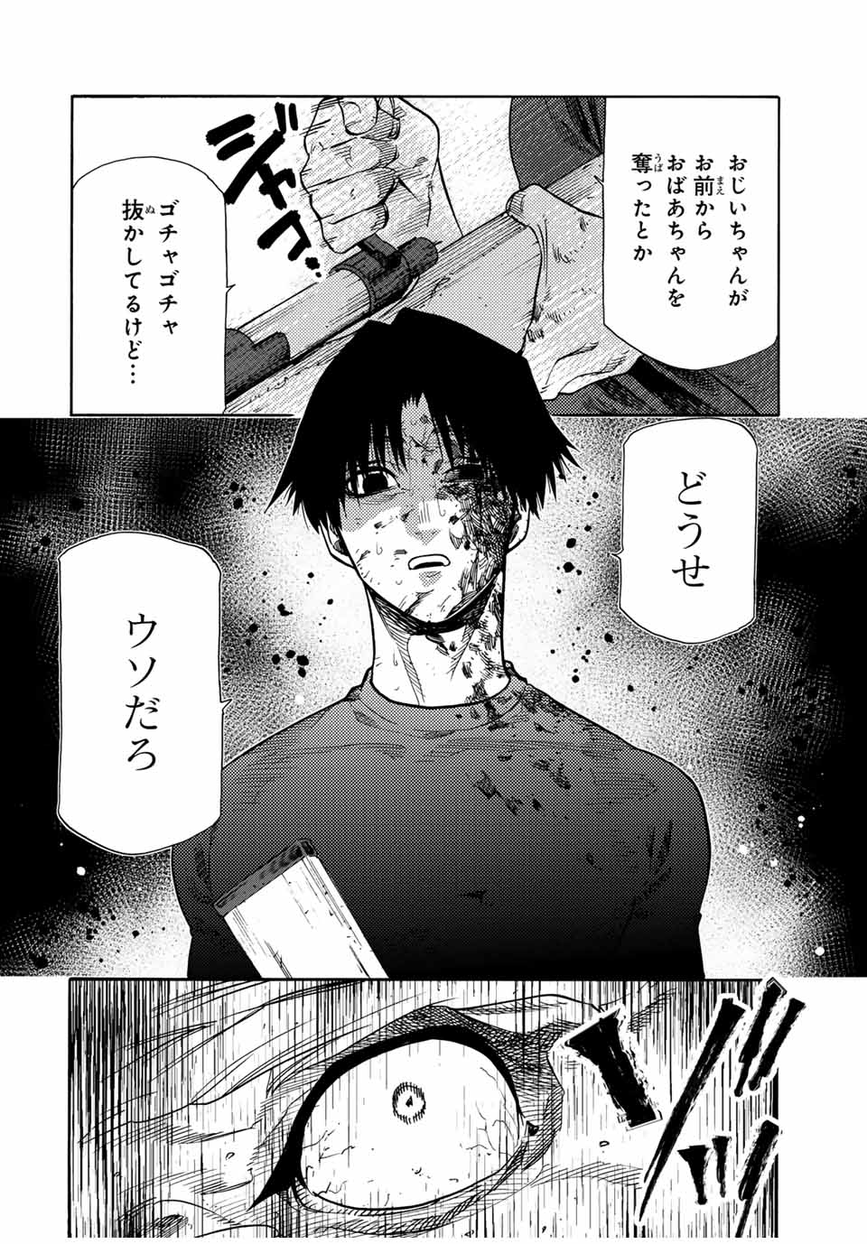 十字架のろくにん - raw - 第177話 - https://jpee.aabb.to/JPEE/17700047/y2xlgh0s0be.jpg