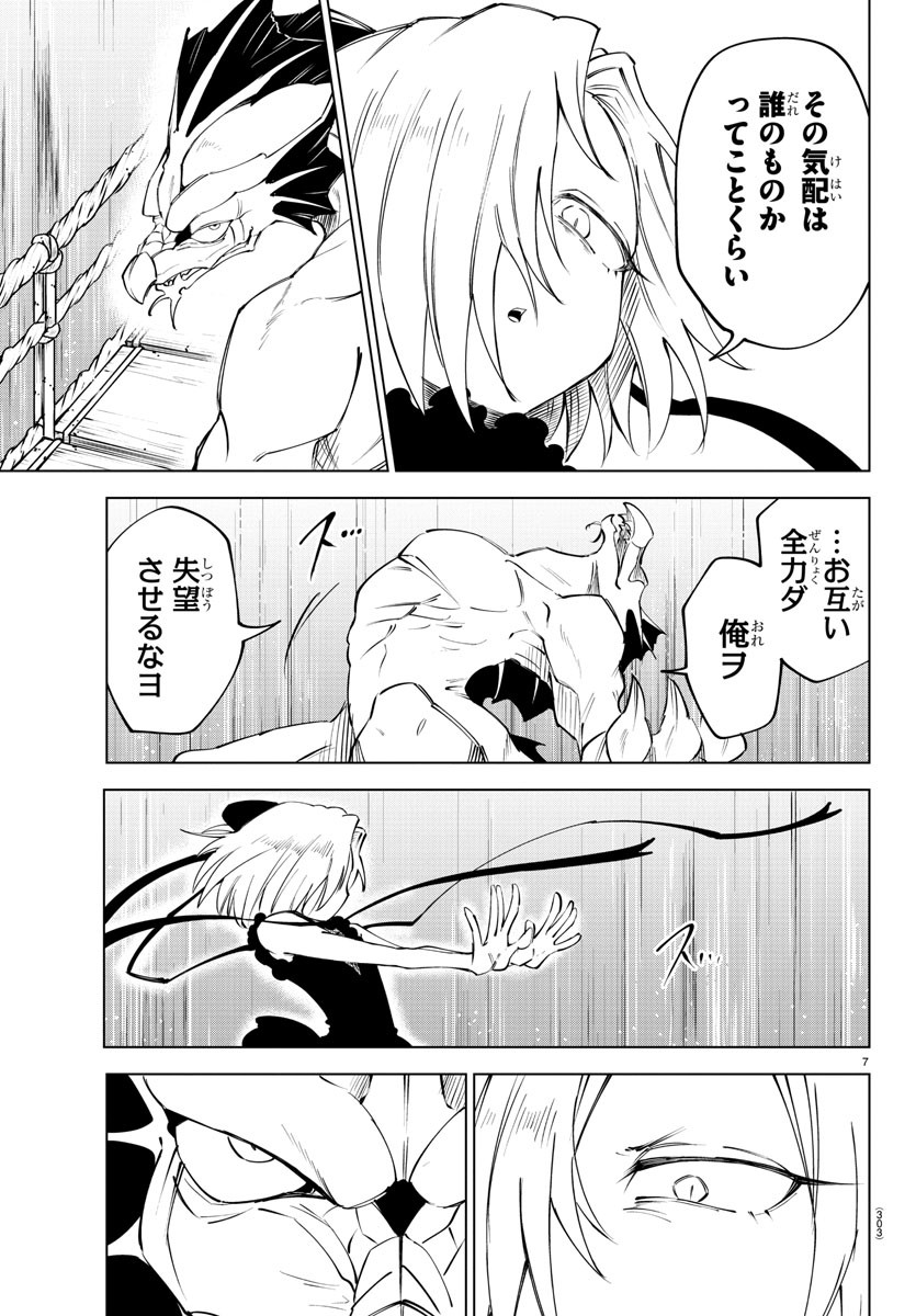 7