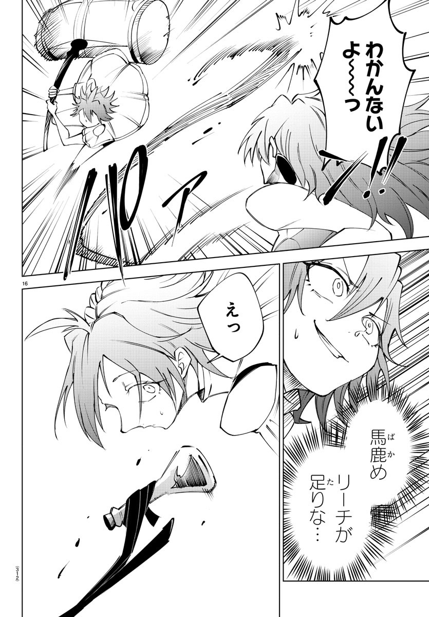 16