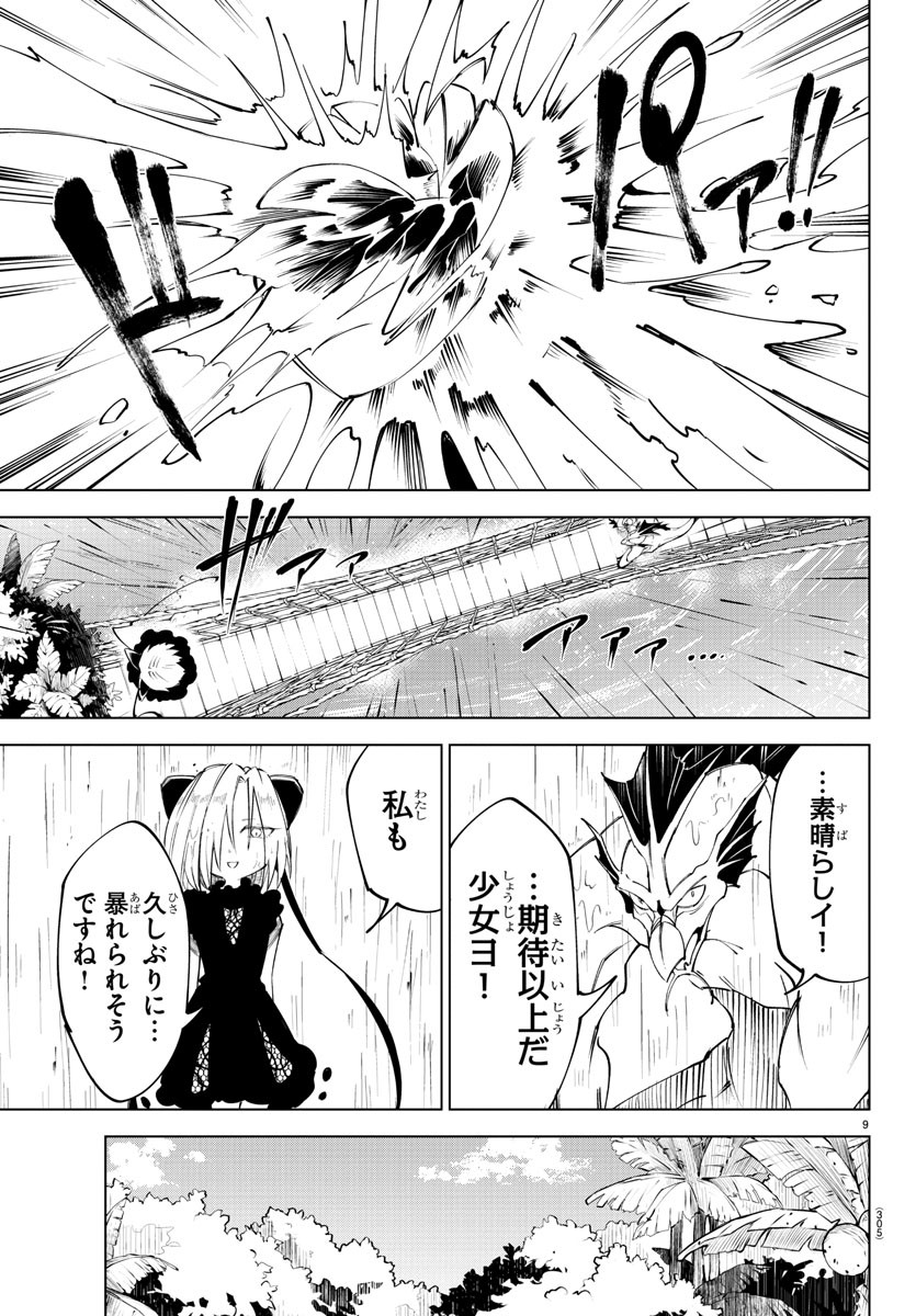 9