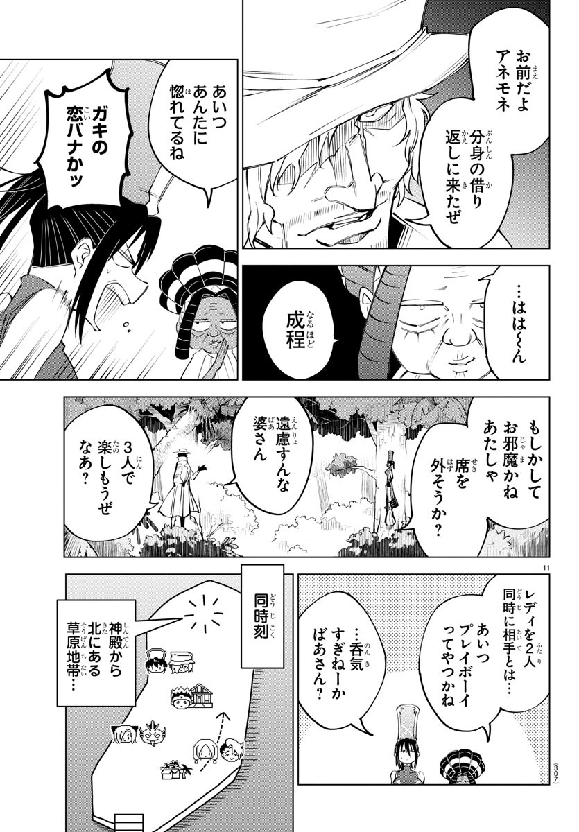 11
