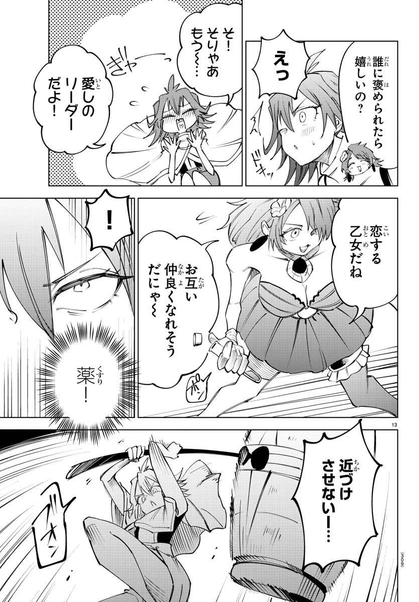 13