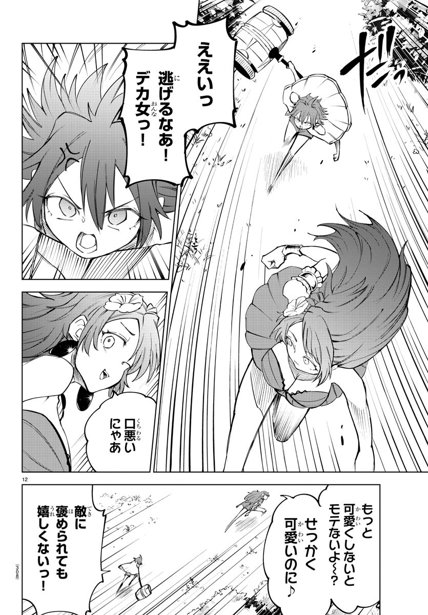 12