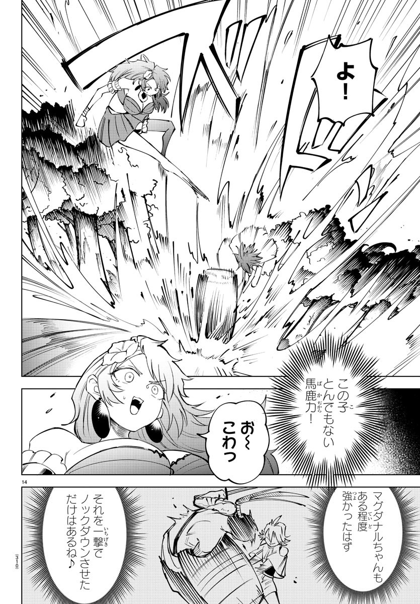 14