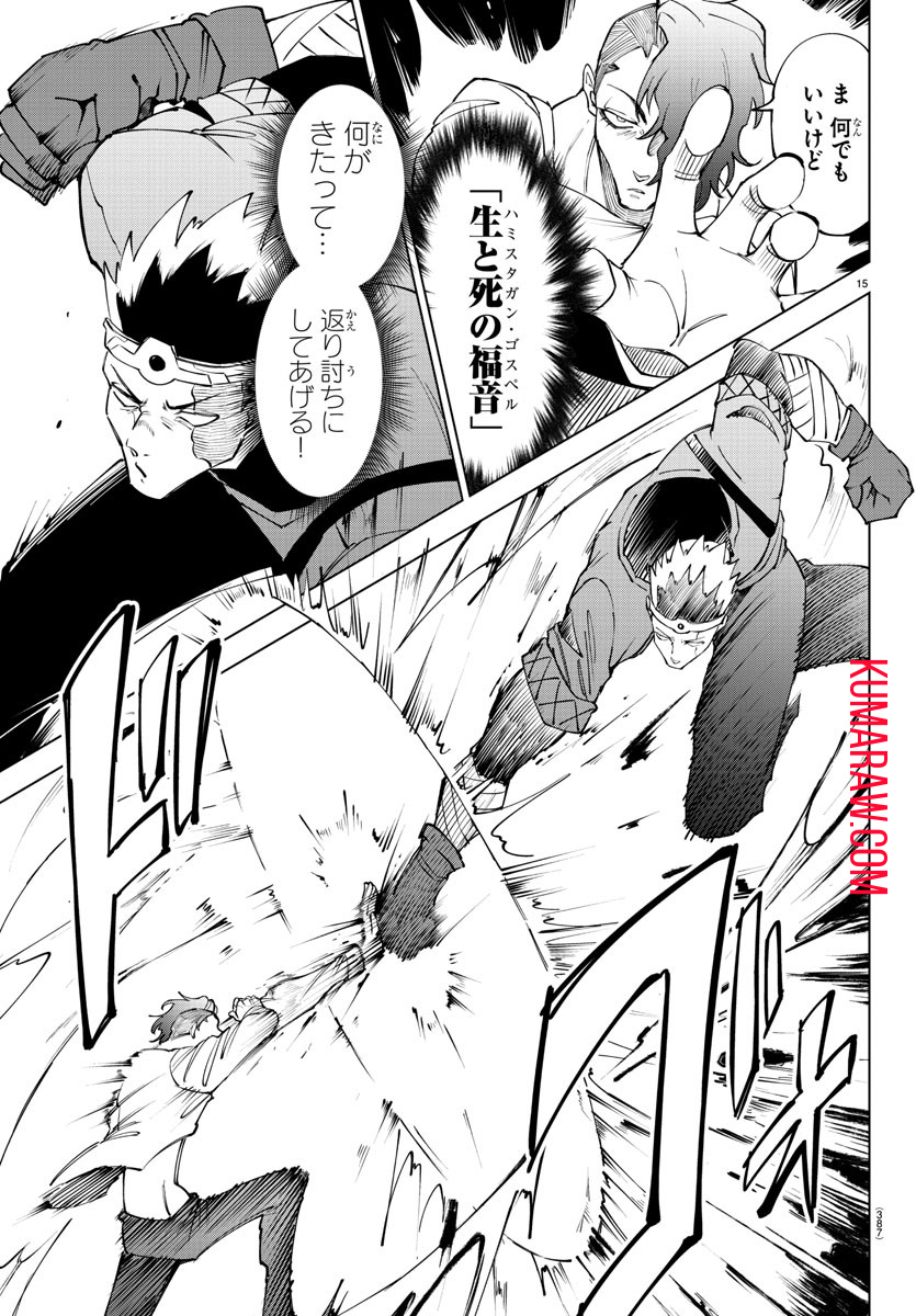 15