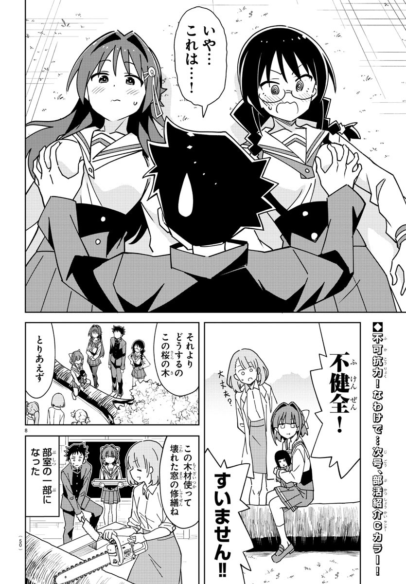 8