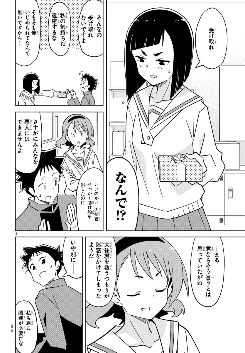 6