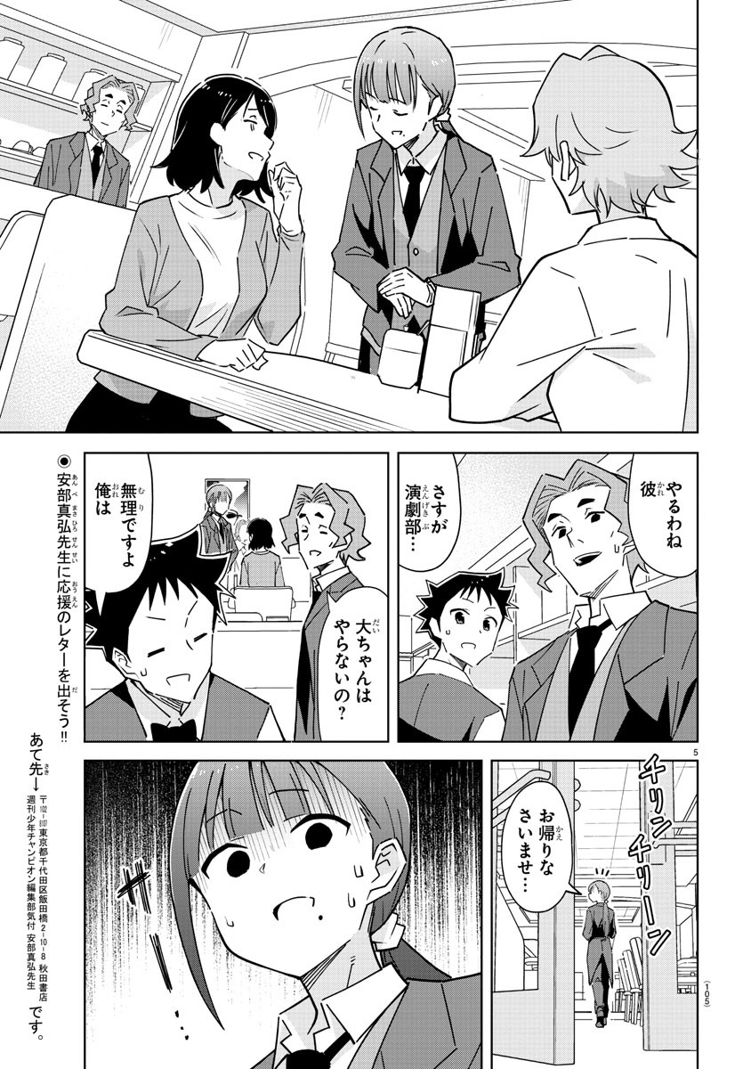 5