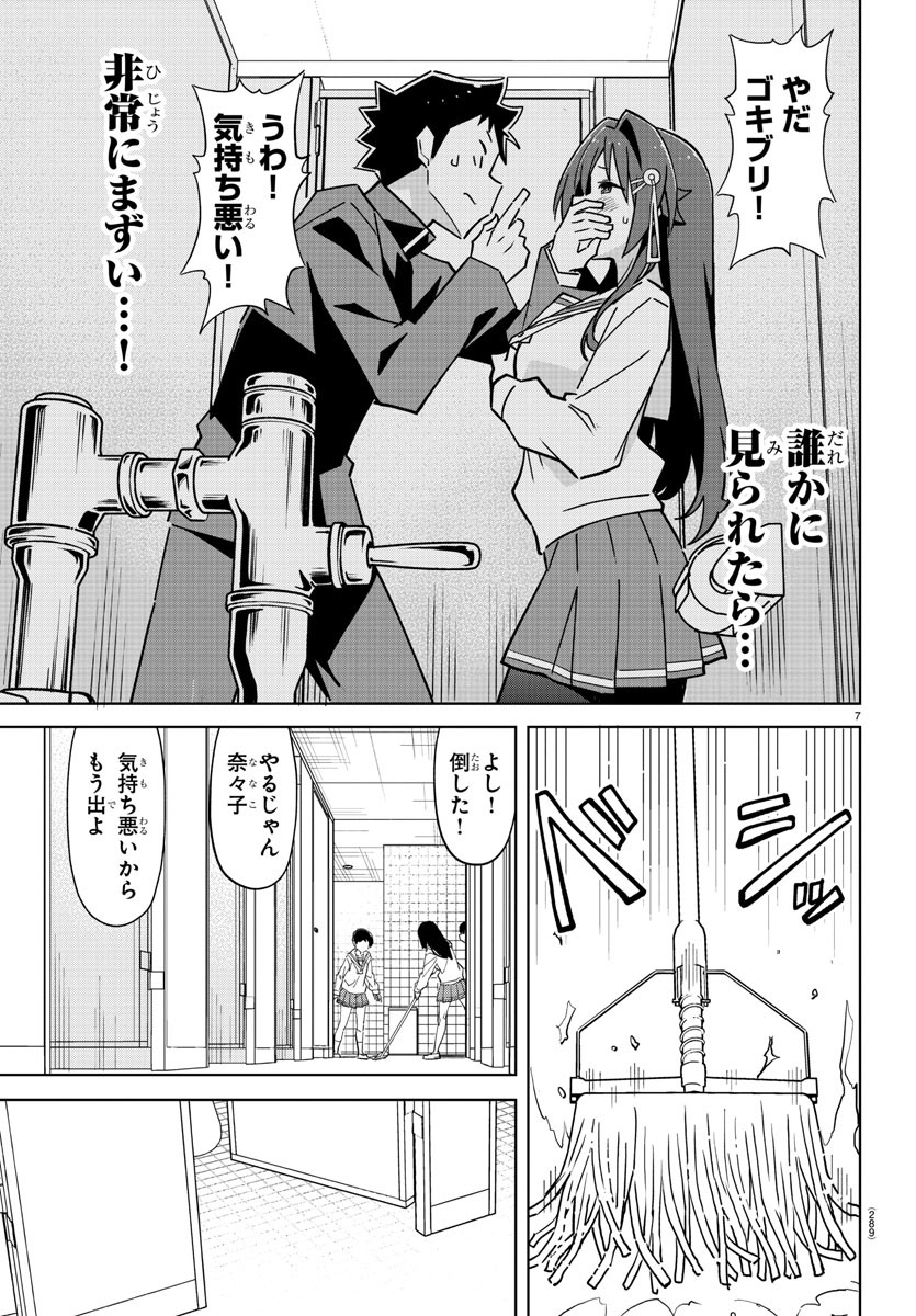 7
