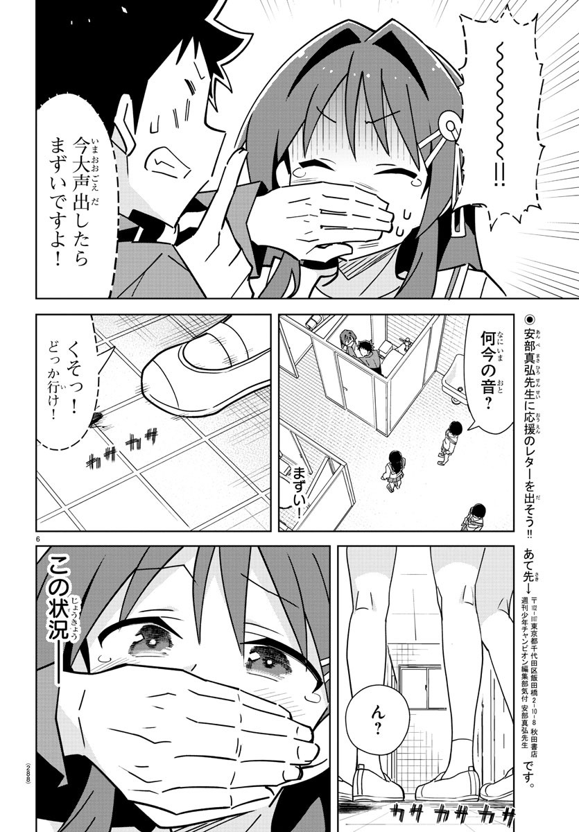6