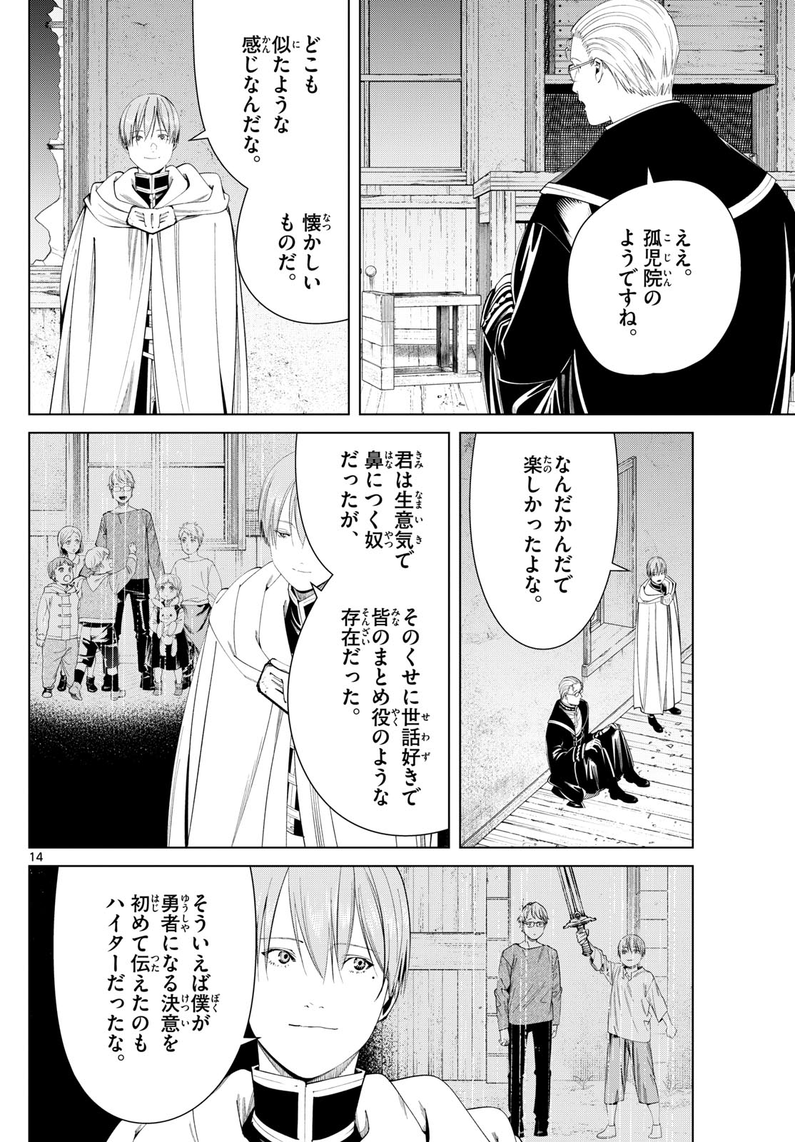 葬送のフリーレン - raw - 第115話 - https://jpee.aabb.to/JPEE/1773/3rlmijveiun.jpg