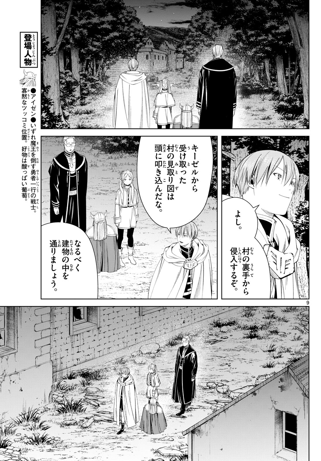 葬送のフリーレン - raw - 第115話 - https://jpee.aabb.to/JPEE/1773/dbgc31wqjfj.jpg