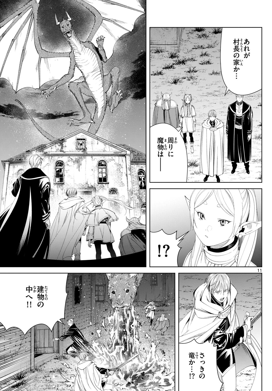 葬送のフリーレン - raw - 第115話 - https://jpee.aabb.to/JPEE/1773/fwpilepchxn.jpg