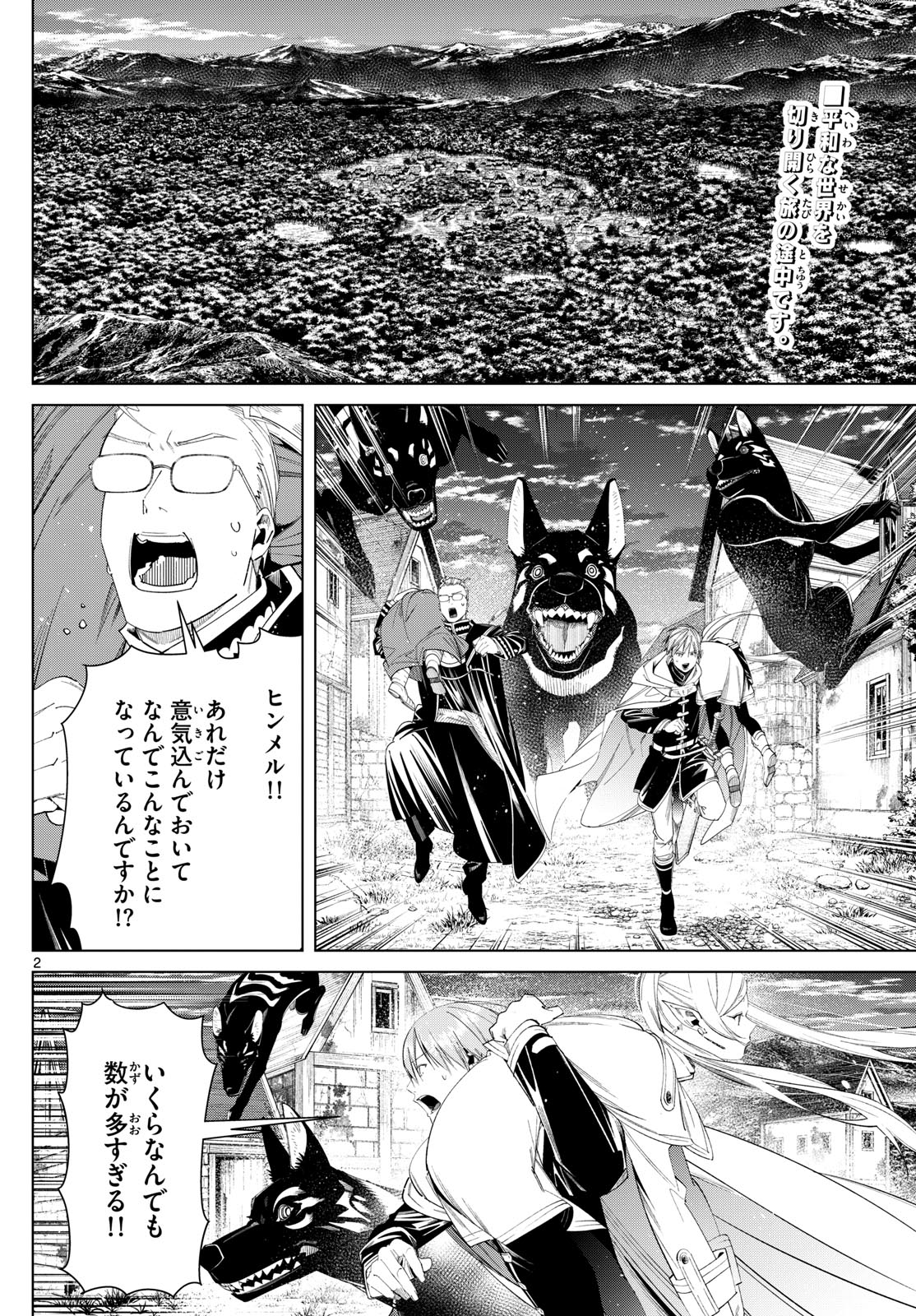 葬送のフリーレン - raw - 第115話 - https://jpee.aabb.to/JPEE/1773/hvl5jzt1fw4.jpg