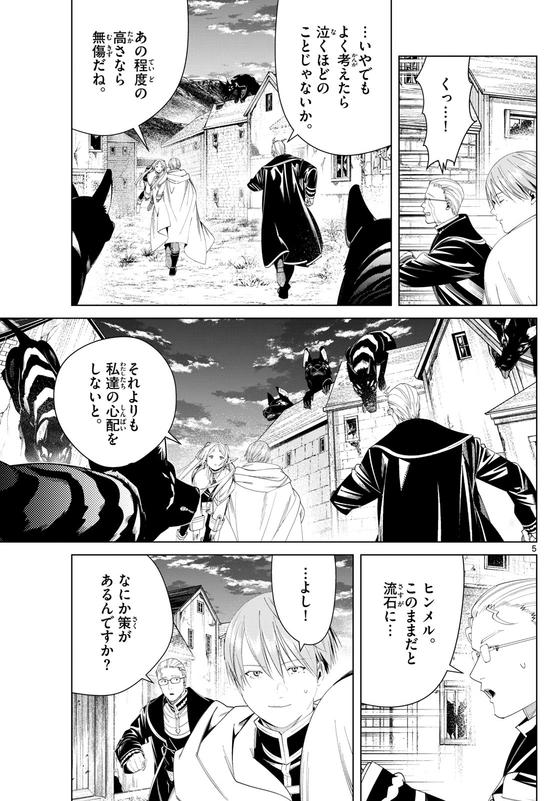 葬送のフリーレン - raw - 第115話 - https://jpee.aabb.to/JPEE/1773/jpgtzp3nvm0.jpg