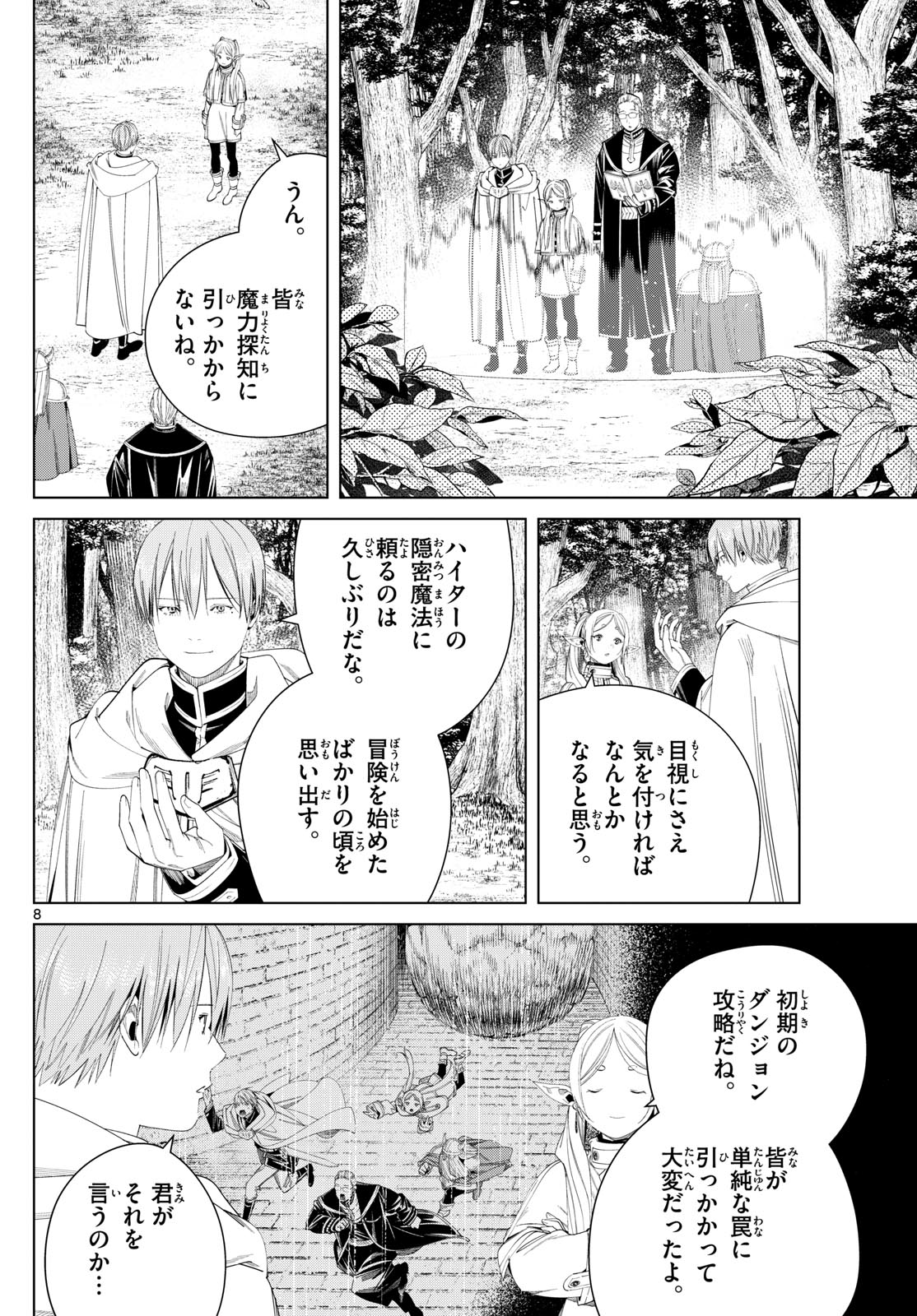 葬送のフリーレン - raw - 第115話 - https://jpee.aabb.to/JPEE/1773/u4ennh5p0tx.jpg