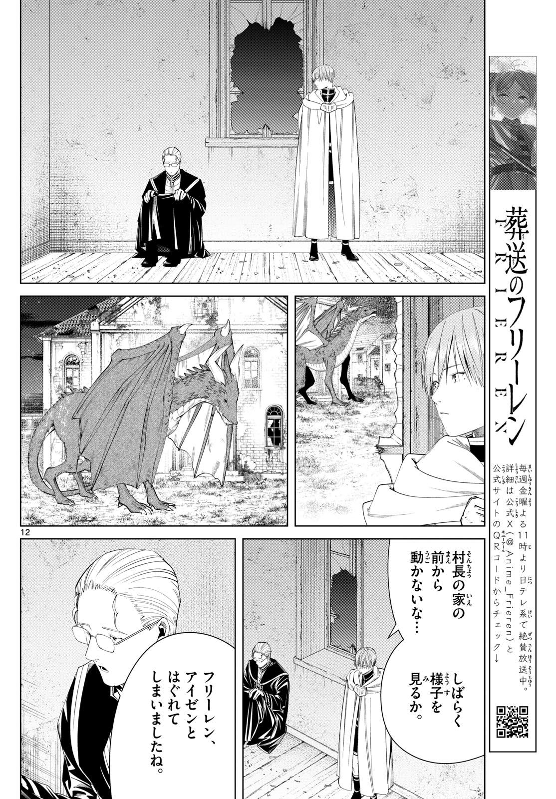 葬送のフリーレン - raw - 第115話 - https://jpee.aabb.to/JPEE/1773/y3srvas2xp1.jpg