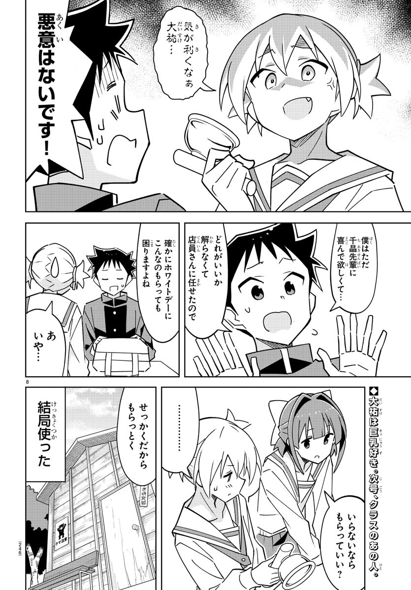 8