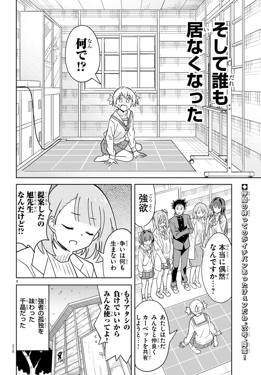 8