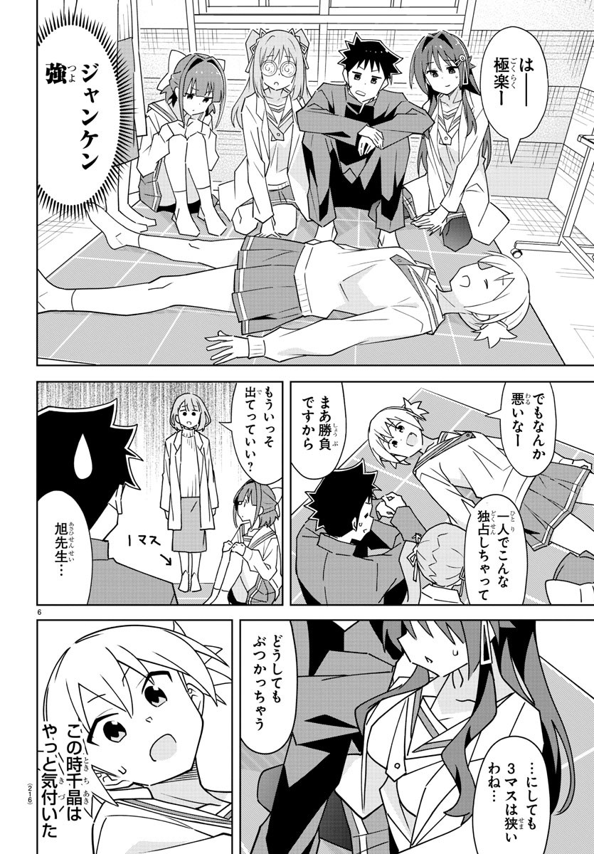 6