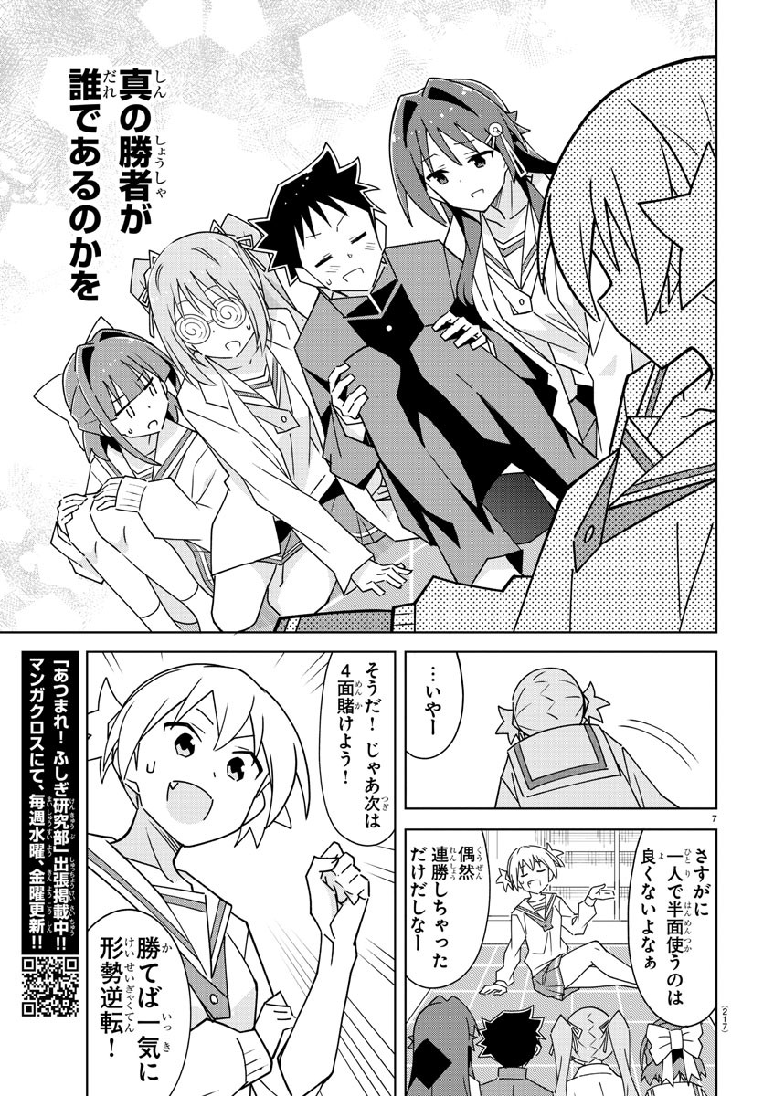 7