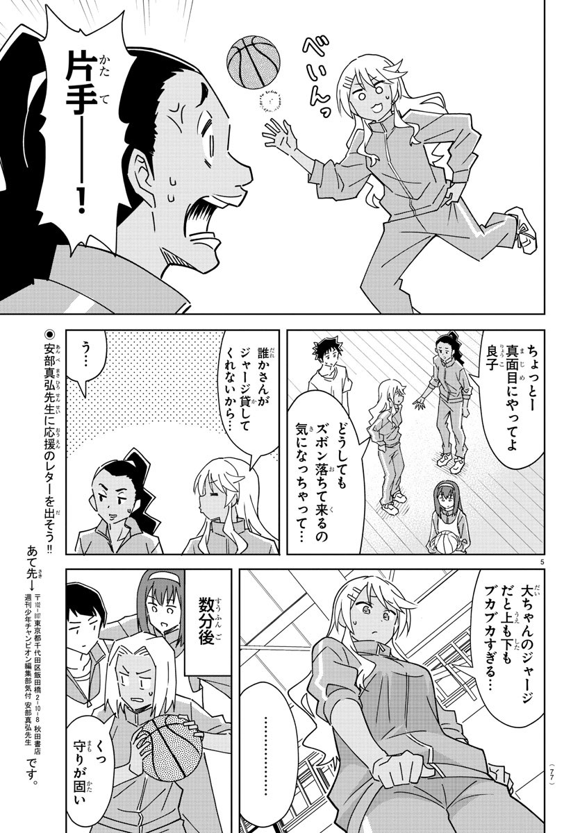 5