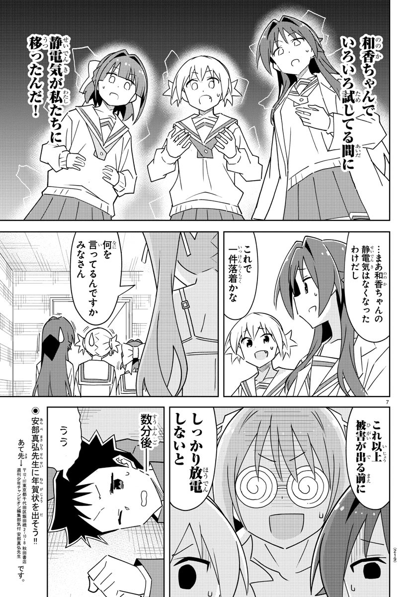 7