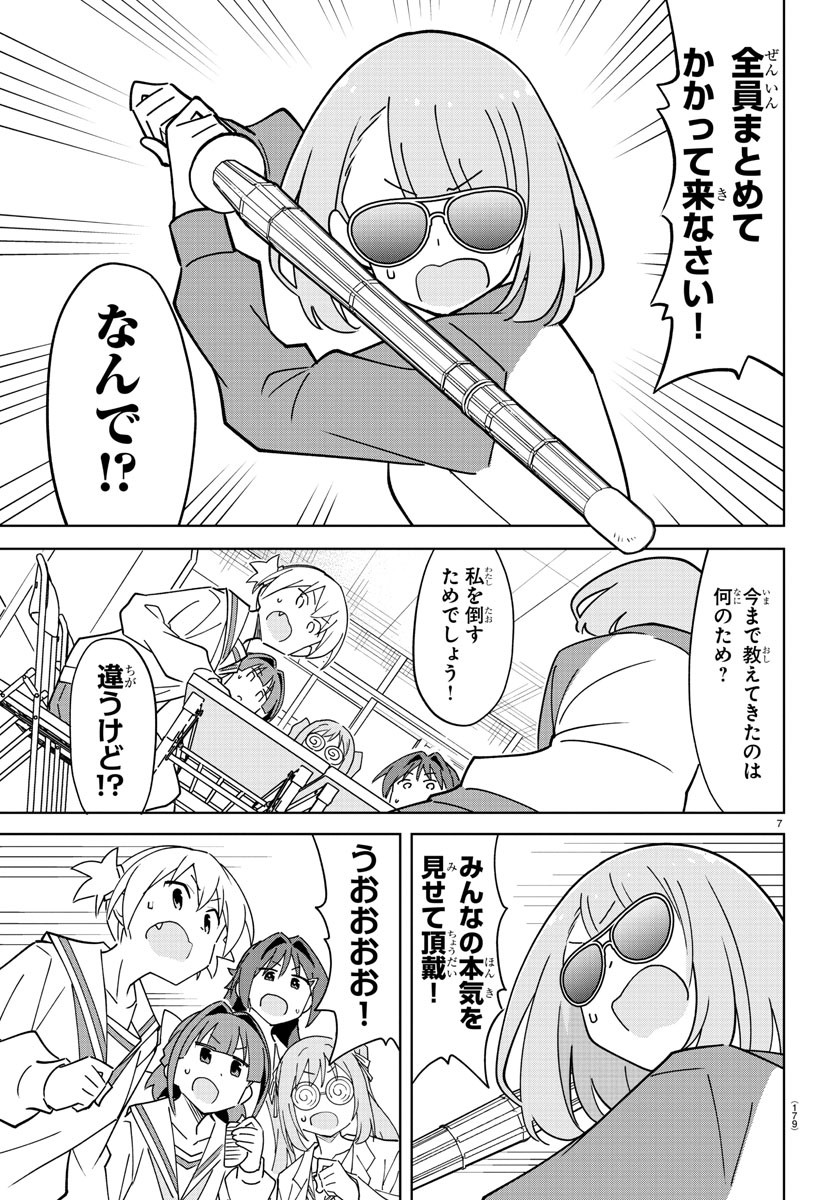 7