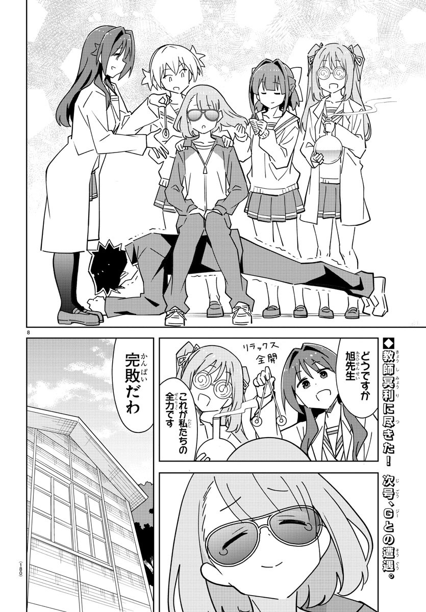8