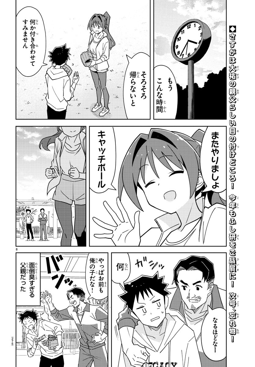 8