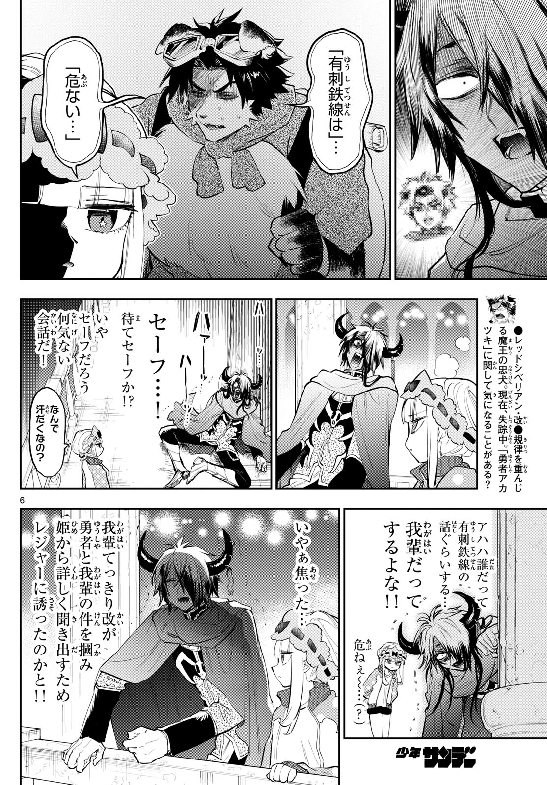 魔王城でおやすみ - raw - 第339話 - https://jpee.aabb.to/JPEE/1780/2eyke5grgyh.jpg
