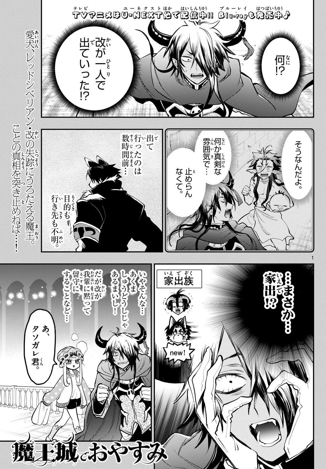 魔王城でおやすみ - raw - 第339話 - https://jpee.aabb.to/JPEE/1780/kachse21rpq.jpg