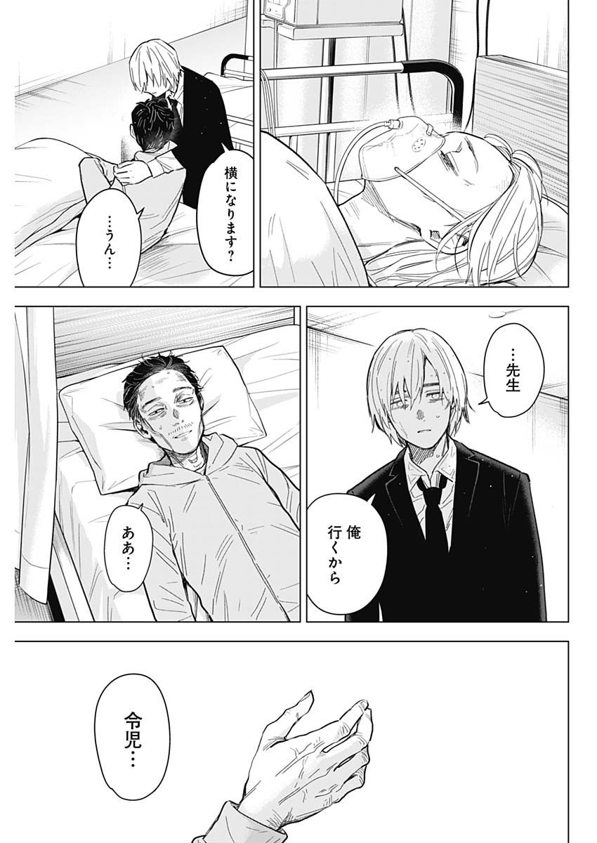 少年のアビス - raw - 第178話 - https://jpee.aabb.to/JPEE/178000/1yh0w00sitg.jpg