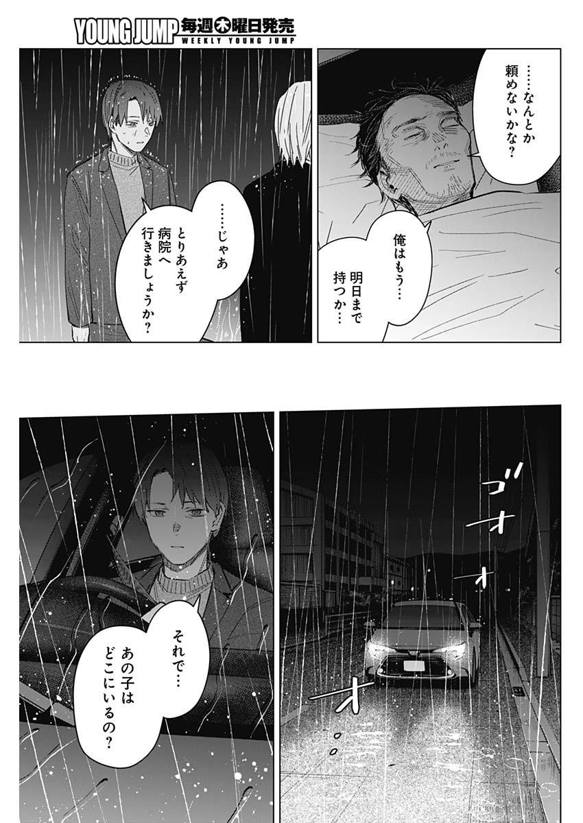 少年のアビス - raw - 第178話 - https://jpee.aabb.to/JPEE/178000/5qybakhaulp.jpg