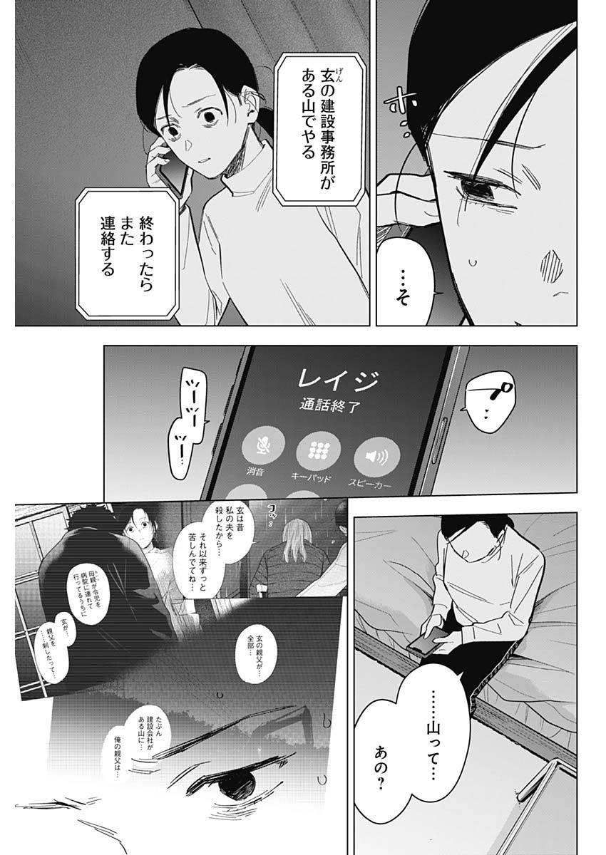 少年のアビス - raw - 第178話 - https://jpee.aabb.to/JPEE/178000/ivryqvhll1n.jpg