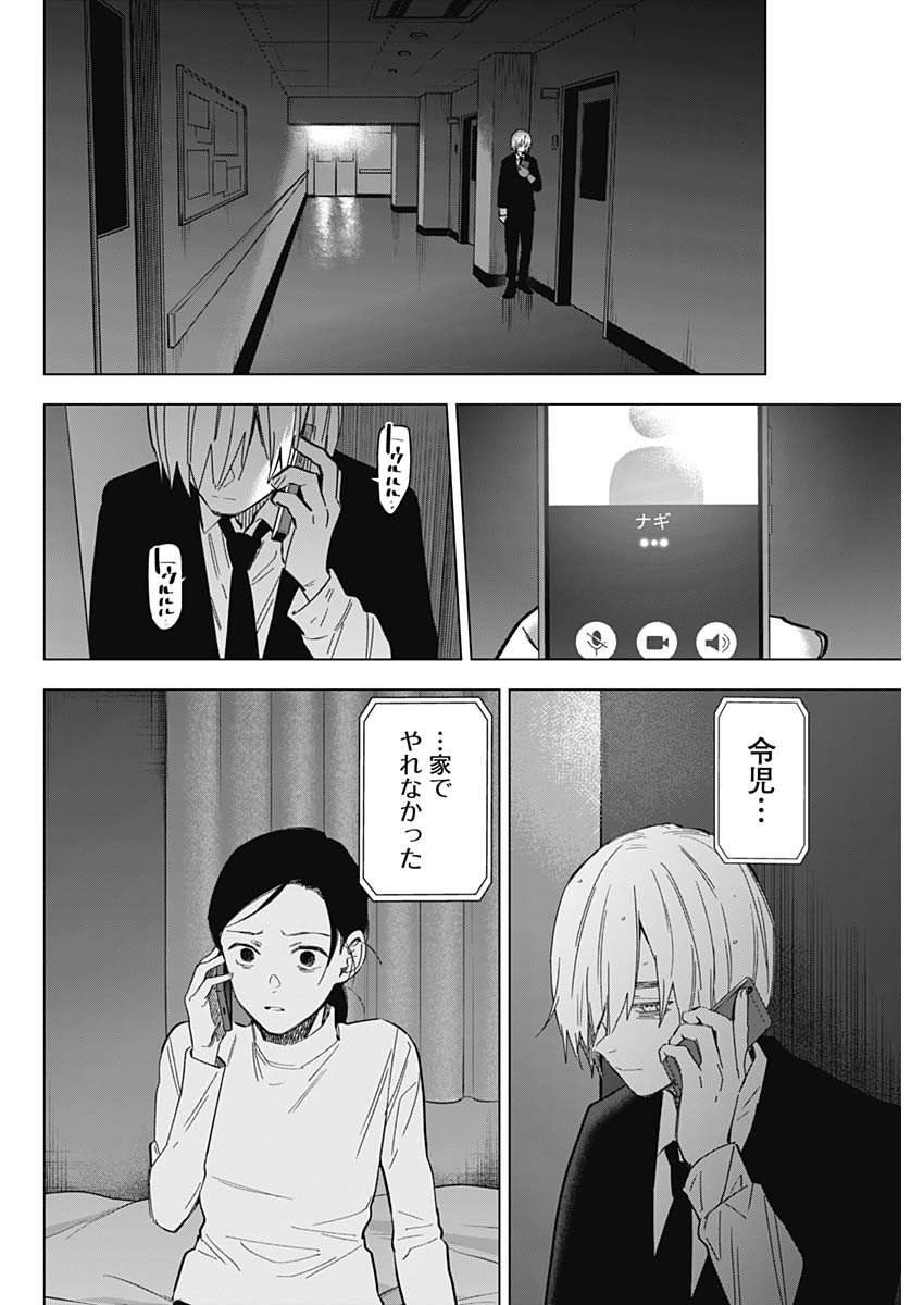 少年のアビス - raw - 第178話 - https://jpee.aabb.to/JPEE/178000/o1u5m4umllw.jpg