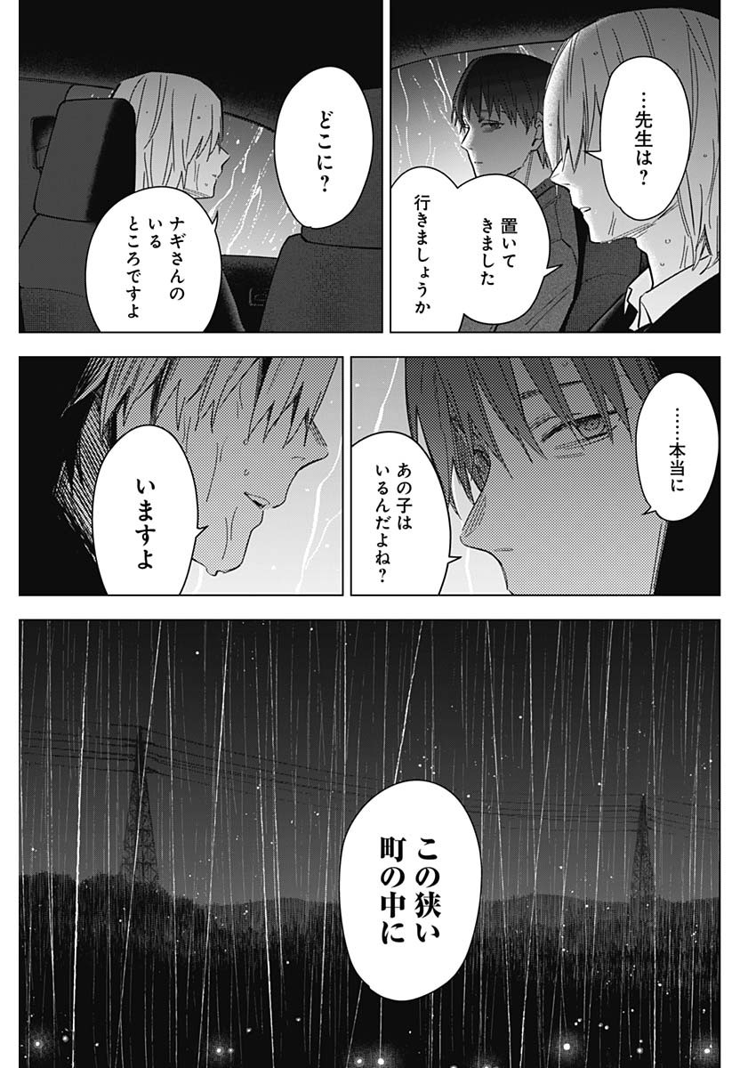 少年のアビス - raw - 第178話 - https://jpee.aabb.to/JPEE/178000/ryhqsfs5ftt.jpg
