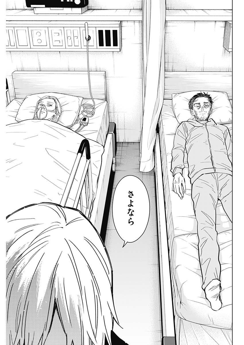 少年のアビス - raw - 第178話 - https://jpee.aabb.to/JPEE/178000/rythmlmoard.jpg