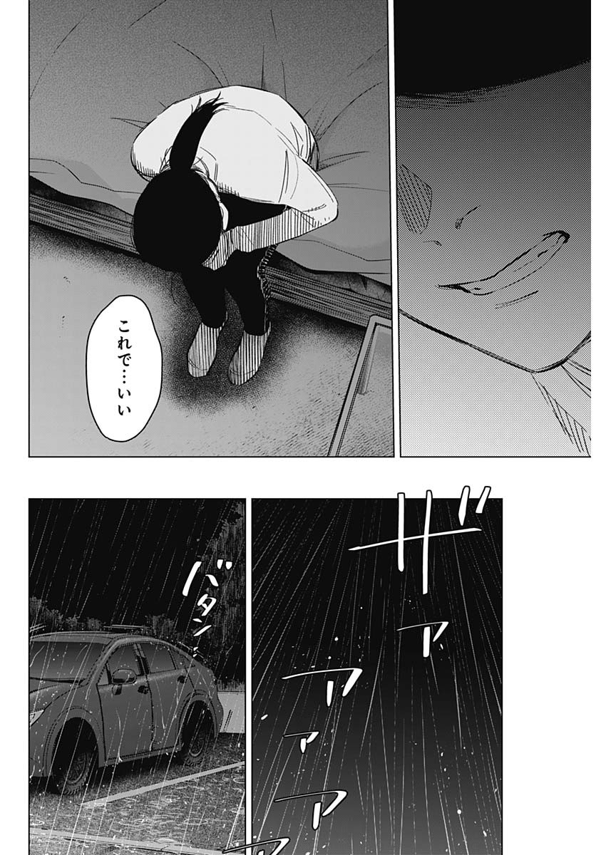 少年のアビス - raw - 第178話 - https://jpee.aabb.to/JPEE/178000/vr1nzcsv1bi.jpg