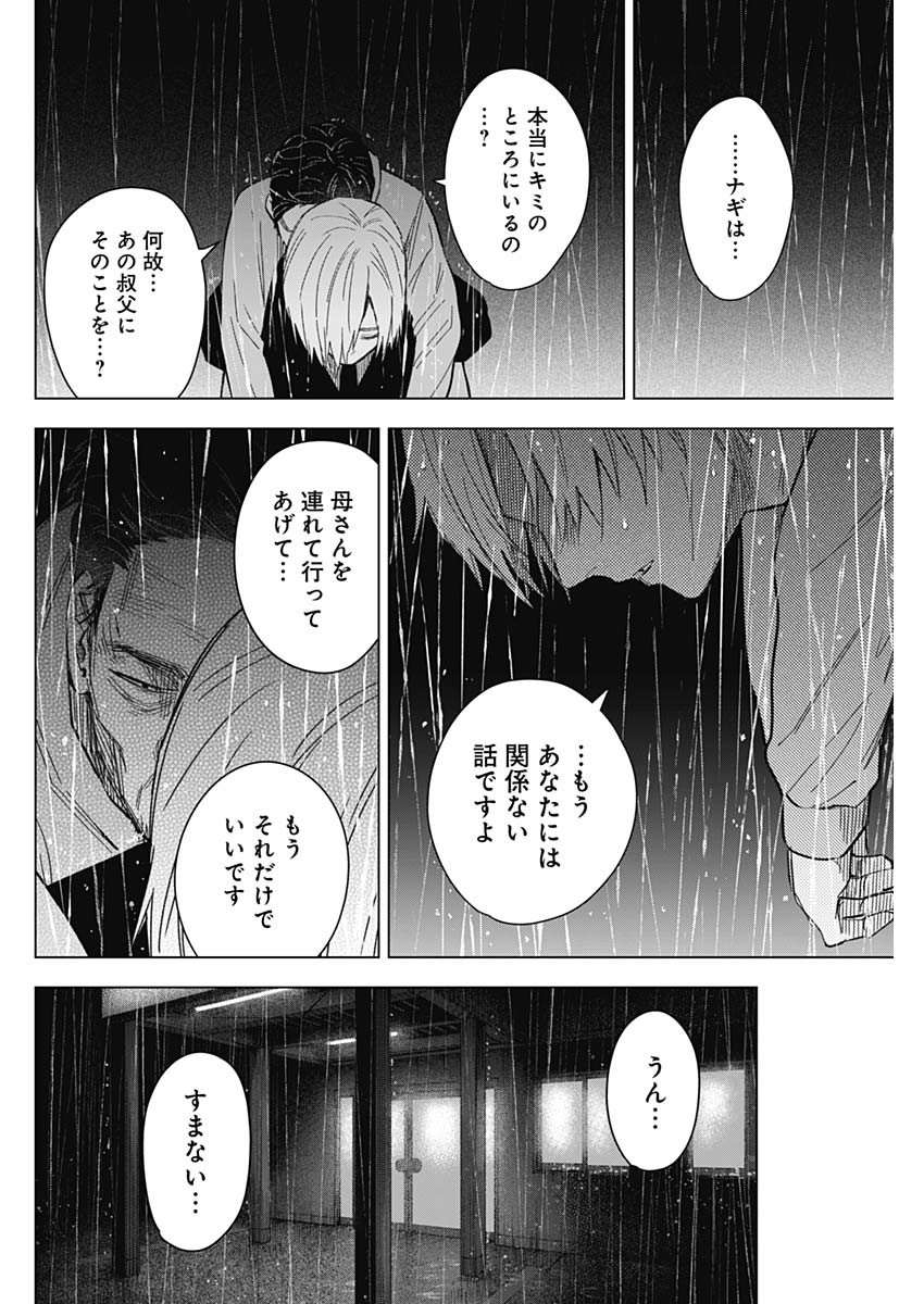 少年のアビス - raw - 第178話 - https://jpee.aabb.to/JPEE/178000/xju2eb0sdtl.jpg