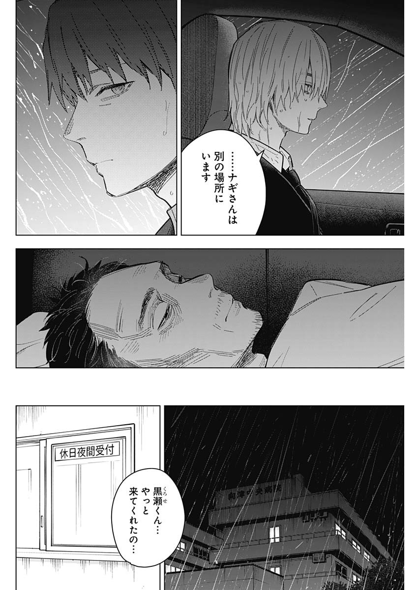 少年のアビス - raw - 第178話 - https://jpee.aabb.to/JPEE/178000/yemmm2xni5v.jpg