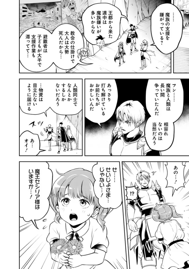 失業賢者の成り上がり　～嫌われた才能は世界最強でした～ - raw - 第178話 - https://jpee.aabb.to/JPEE/17800032/4oolg1ejuks.jpg