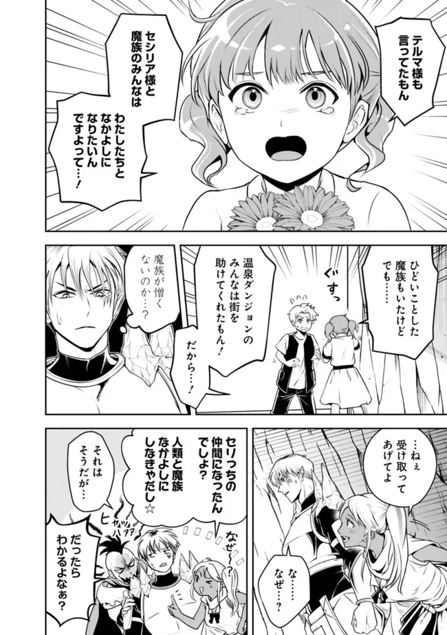 失業賢者の成り上がり　～嫌われた才能は世界最強でした～ - raw - 第178話 - https://jpee.aabb.to/JPEE/17800032/aln5otiw32x.jpg