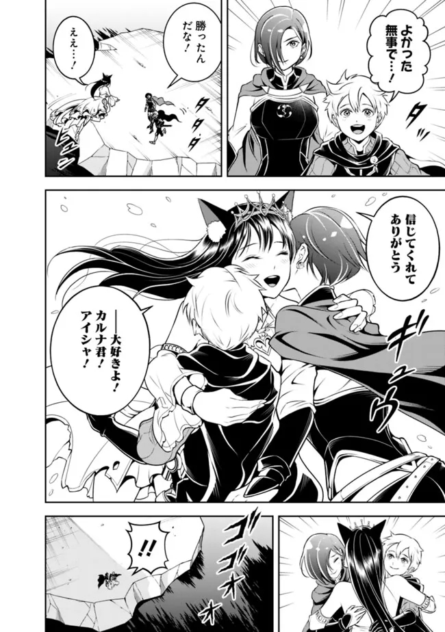 失業賢者の成り上がり　～嫌われた才能は世界最強でした～ - raw - 第178話 - https://jpee.aabb.to/JPEE/17800032/bjg0bijogei.jpg