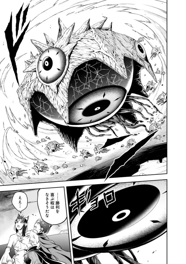失業賢者の成り上がり　～嫌われた才能は世界最強でした～ - raw - 第178話 - https://jpee.aabb.to/JPEE/17800032/gywkbc3pexf.jpg