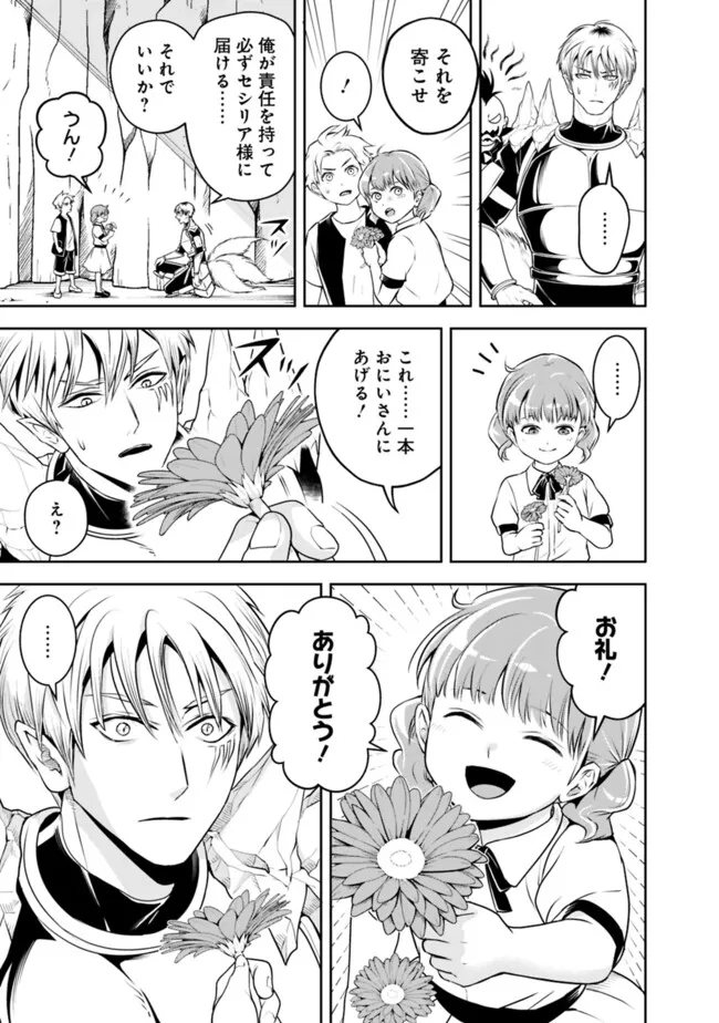 失業賢者の成り上がり　～嫌われた才能は世界最強でした～ - raw - 第178話 - https://jpee.aabb.to/JPEE/17800032/ja3ugfsu2sp.jpg