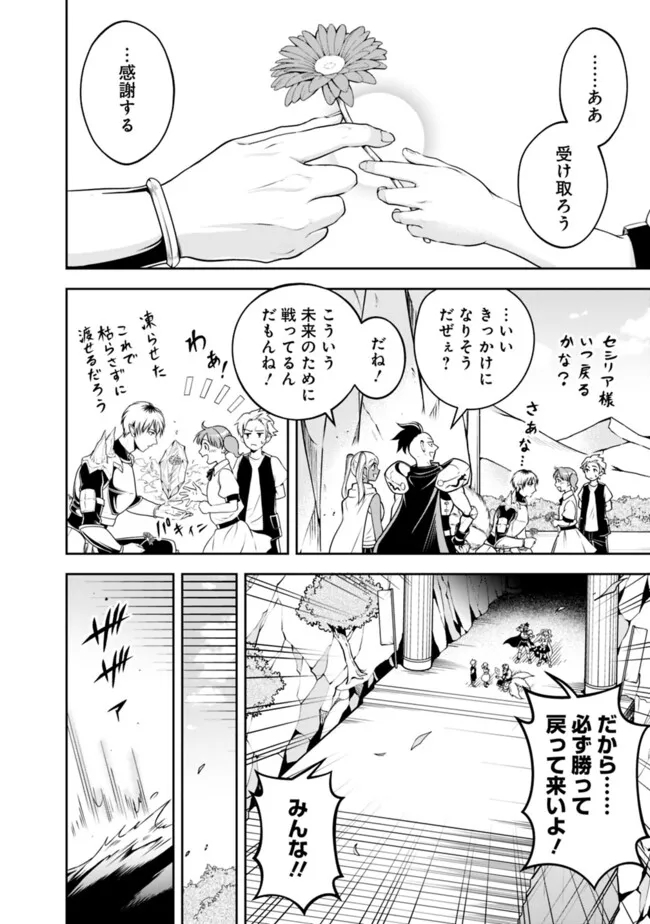 失業賢者の成り上がり　～嫌われた才能は世界最強でした～ - raw - 第178話 - https://jpee.aabb.to/JPEE/17800032/skrmt50qzrf.jpg