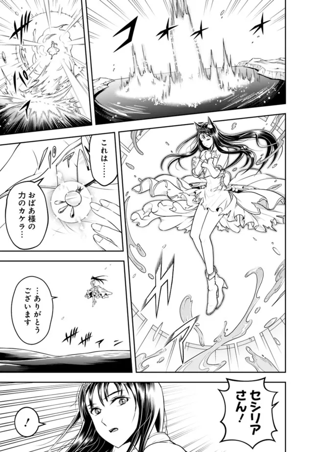 失業賢者の成り上がり　～嫌われた才能は世界最強でした～ - raw - 第178話 - https://jpee.aabb.to/JPEE/17800032/srtbkre4sqo.jpg